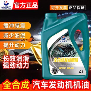 �m��ȫ�ϳ���܇�C��SP��5W-40�I܇�l�әC���������C��4���b��