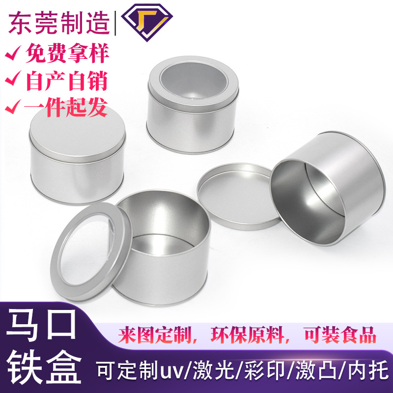 食品包装盒曲奇饼干盒提拉米苏蛋糕铁罐烘焙马口铁盒子包装甜品