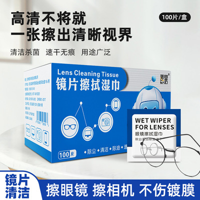 glasses Wet wipes disposable Lens camera lens mobile phone screen clean disinfect Lens cleaning paper remove dust Oil Wipes
