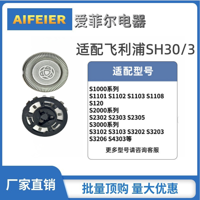 Sh30 Blade and Foil Are Suitable for Philips Shavers S1000S1103S3000S3102S3203S3206