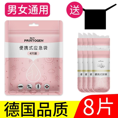 Kempinq və səyahət Bag, Standing Urination - upgraded-absorbent-cotton-2-bags-8-pieces-in-total-free-modesty-film
