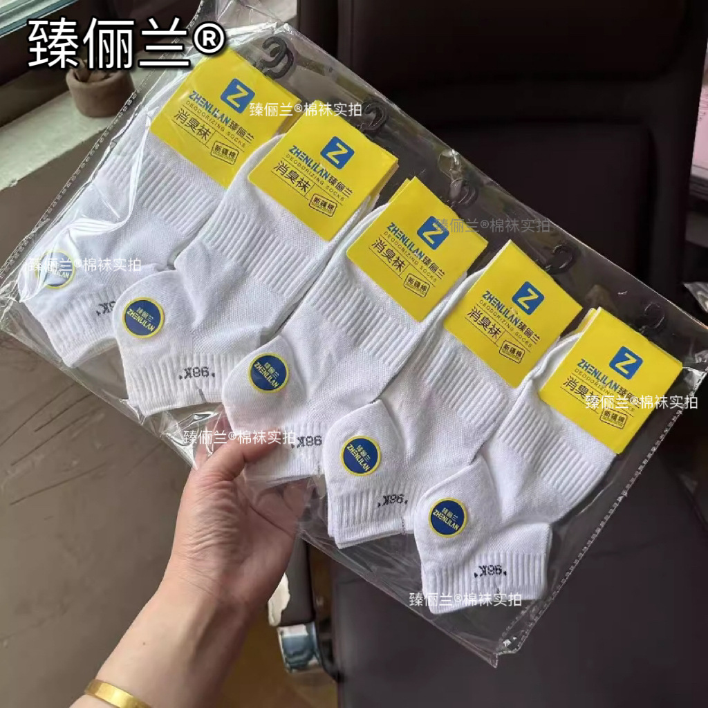 Suministro de calcetines finos de verano para hombres, calcetines deportivos de malla transpirables, desodorantes y absorbentes de sudor, calcetines cortos de algodón de Xinjiang para hombres