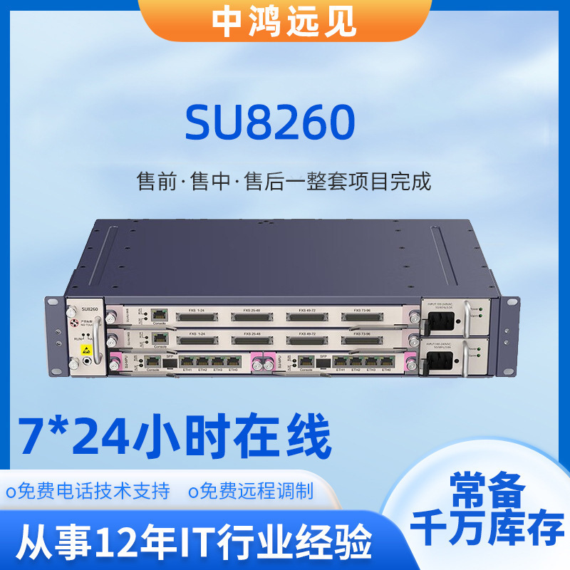 Starnet Ruijie Su8260 Enterprise-Level Ippbx Host Supports Sip Relay Group Telephone Programmable Switch