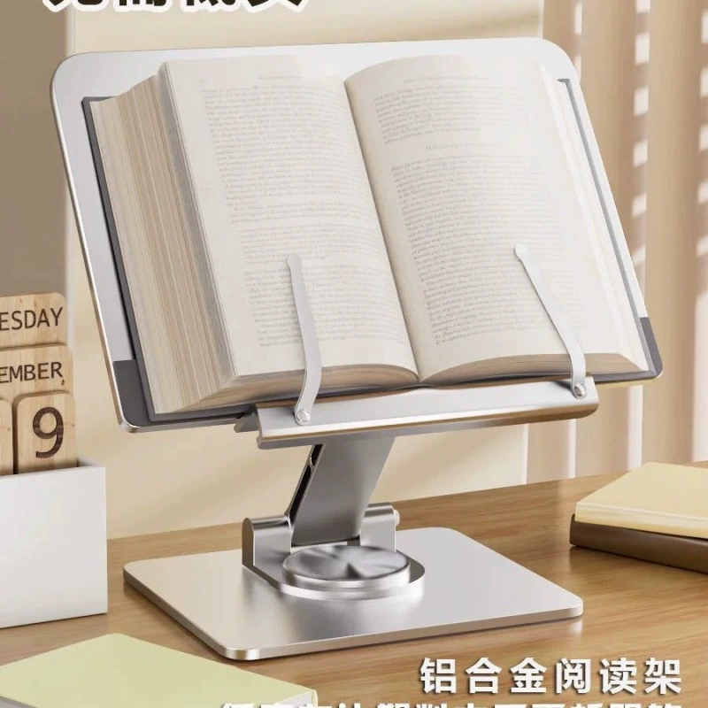 Подставка для чтения, держатель для книг, цельнометаллическая подставка для книг, регулируемая многофункциональная кровать, настольный компьютер для чтения для взрослых.