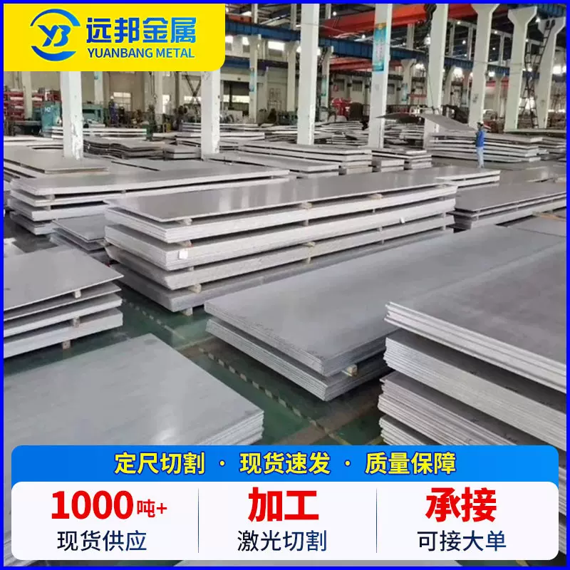 定制316不锈钢板0.3-3.0mm冷轧板 3.0-20mm热轧板可切割加工