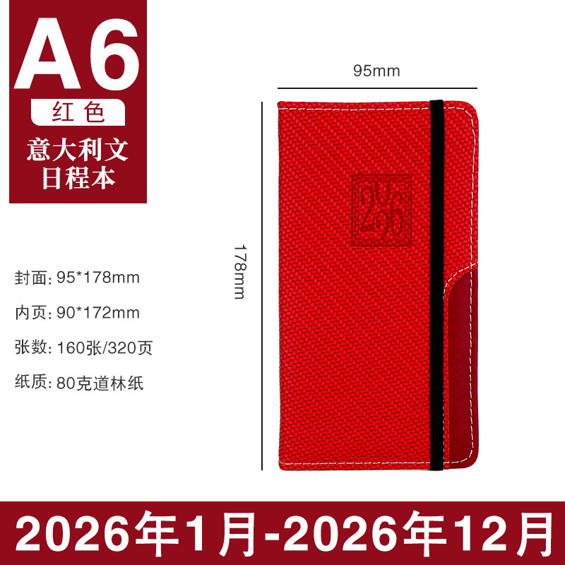2026西班牙文日程本跨境a5精装记录计划本子批发笔记本定制logo|undefined