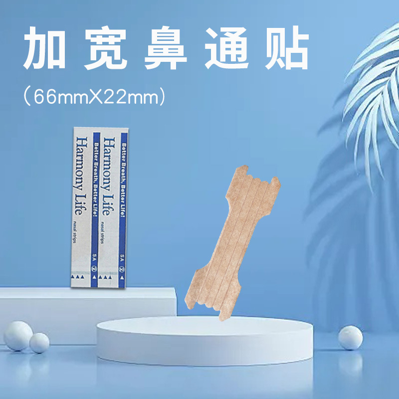 源头工厂秒发6622成人儿童鼻贴缓解鼻塞加长加宽三根弹力条鼻通贴