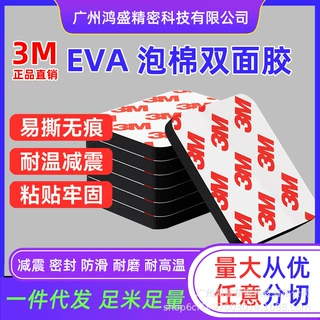 EVA泡棉双面胶 圆形冲型免打孔 强力耐高温墙面固定密封