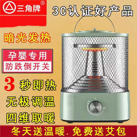 三角牌鸟笼取暖器家用节能电热扇小型烤火器小太阳暖炉速热电暖器