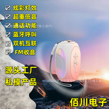 S10无线蓝牙小音箱渐变色RGB氛围灯高音质重低音便携桌面迷你音响