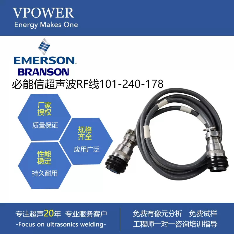 必能信超声波焊接机配件 必能信塑焊机RF线 BRANSON焊接机维修