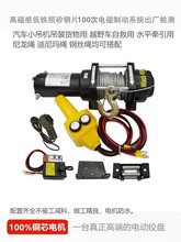 电动绞盘汽车12v24v电动葫芦车用电绞盘车载卷扬机越野货车小吊机