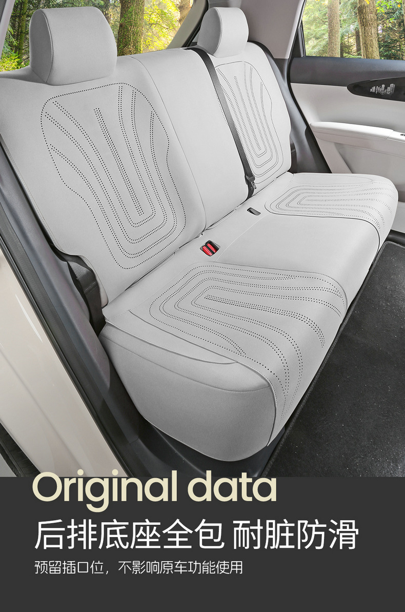 Geely Xingyuan Special Seat Cover, Saddle Pad, Car Seat Cushion, Full Coverage, Factory Direct Sales, Car Interior Accessories
