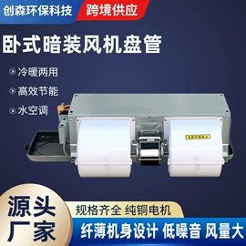 通风机;换热制冷空调;风机盘管