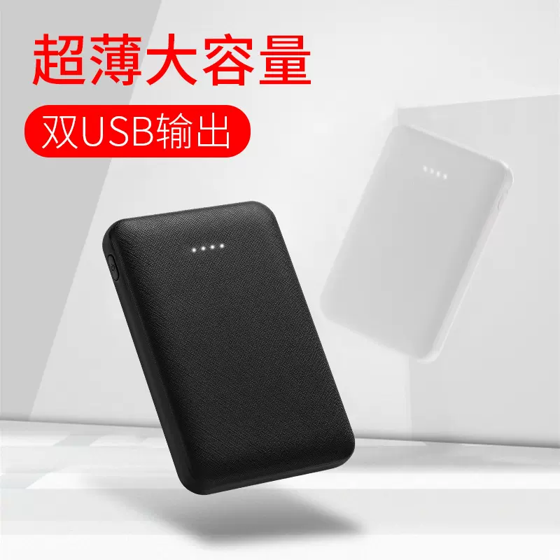 跨境新国标3c认证充电宝迷你加热服专供5V2A便携小巧移动电源定制