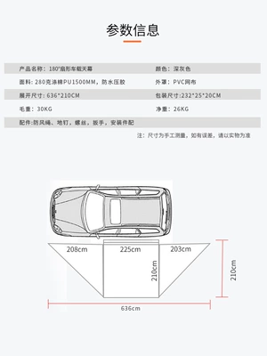 Avtomobil yan çətirləri Car Sunshade