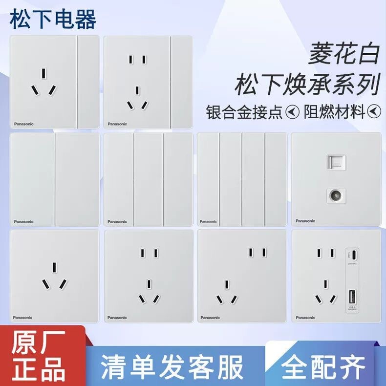 Panasonic Ultra-Thin Switch Socket with Diamond Pattern, Skin-Touch Panel, USB Angled Five-Hole Single/Dual Control 16A Air Conditioner 86 Type Panasonic Ultra-Thin Switch Socket with Diamond Pattern, Skin-Touch Panel, USB Angled Five-Hole Single/Dual Control 16A Air Conditioner 86 Type