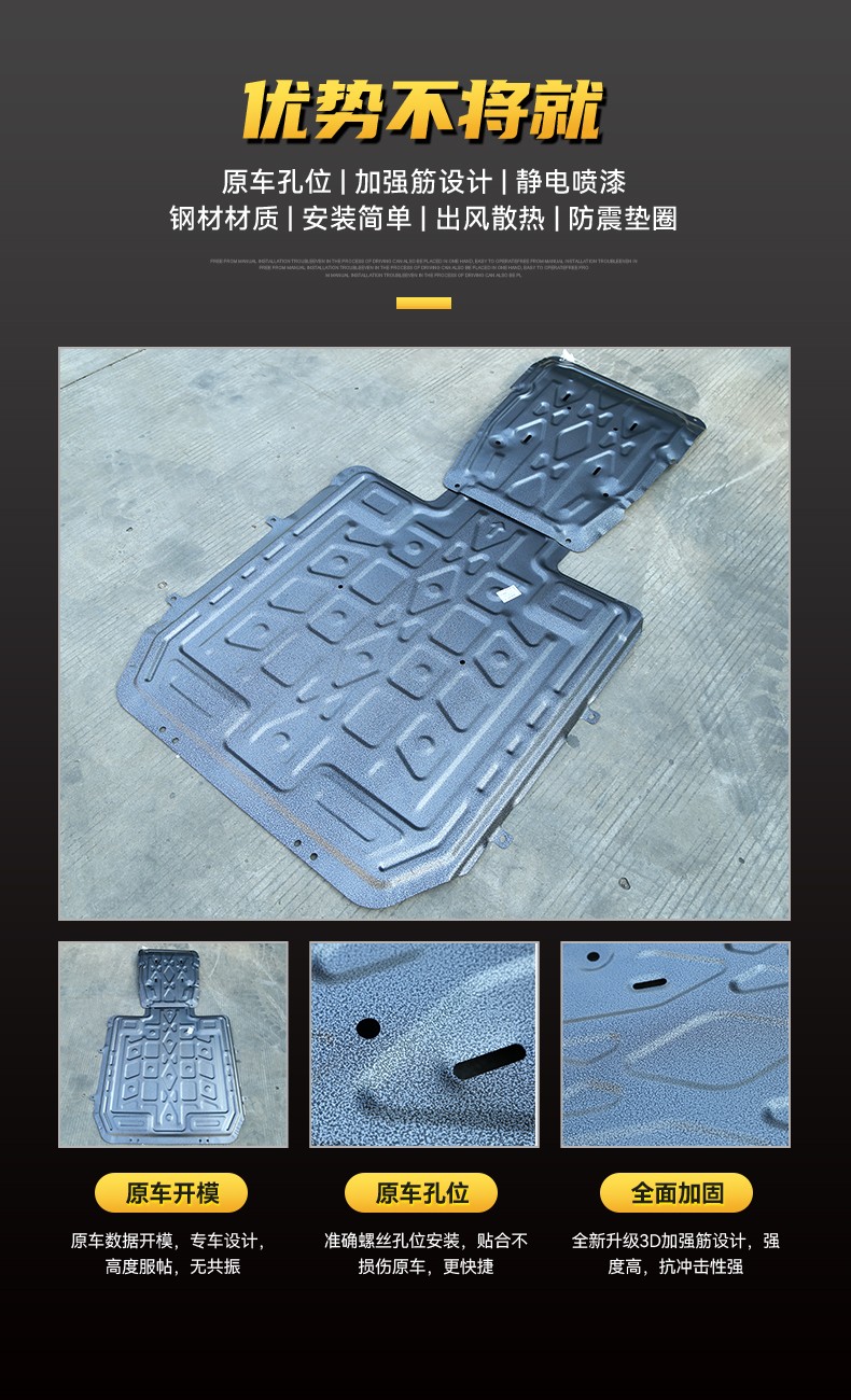 2026 model Roewe D7 engine underbody guard plate, battery underbody panel, car motor chassis armor underbody protection plate