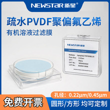 �����ơ���ˮ�ЙC�VĤPVDF΢�מVĤ��ƫ����ϩĤ50mm0.22um0.45um