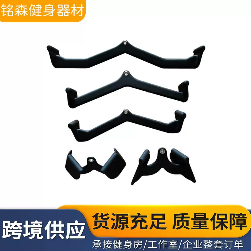 批发拉背把手高位下拉健身把手龙门架训练配件把手划船下拉把