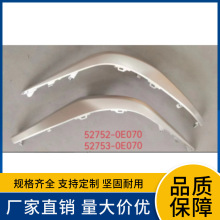 52752-0E060 52753-0E060�����ڷ���21��XSE½�ź������