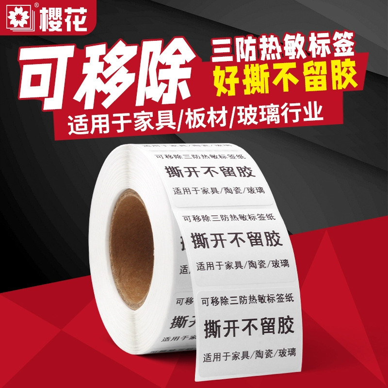 Sakura personalizada tres papel sensible al calor expreso cara de etiqueta adhesiva de corona única personalizada extraíble papel de etiqueta sensible al calor