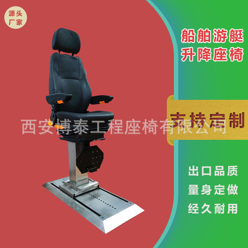 asiento de barco portuario yate asiento de capitán de barco marítimo asiento de elevación ajustable asiento de piloto asiento de barco oficial