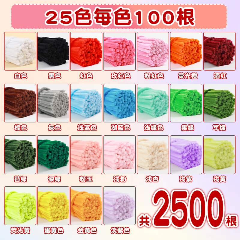 [2500개] 풀컬러 트위스트 스틱 25개 묶음, 8mm 업그레이드 버전
