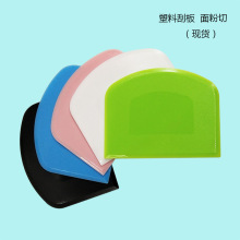 塑料橡皮蛋糕奶油刮刀梯形硅胶刮板面粉面包切面刀刮板烘焙工具祥
