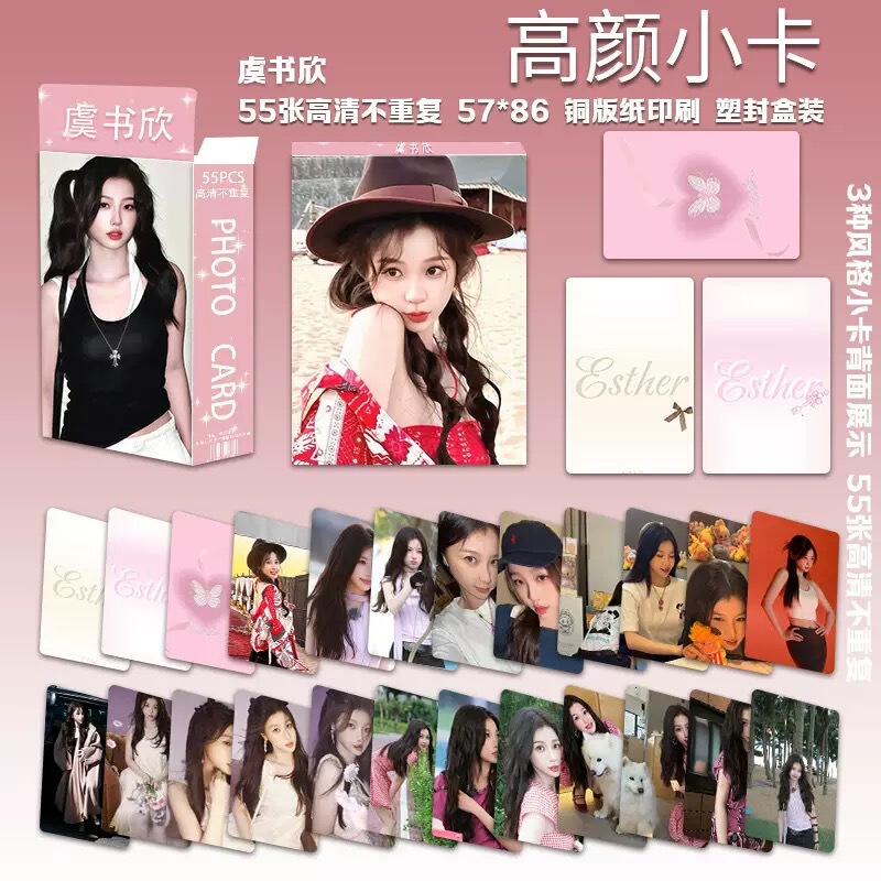 新しい卸売フォトカード 55 枚ボックススター Ju Jingyi Song Yuqi Dilireba Zhao Lusi フォトカード LOMO カード|undefined