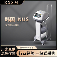 韓国INUSゴールドrfマイクロニードルニキビ除去美白収細毛穴薄め小紋産後修復美容機器