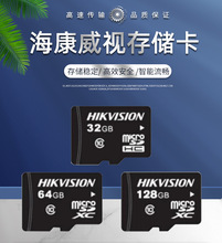 海康萤石监控内存卡32G64G128g256G手机扩展卡高速储存卡行车记录