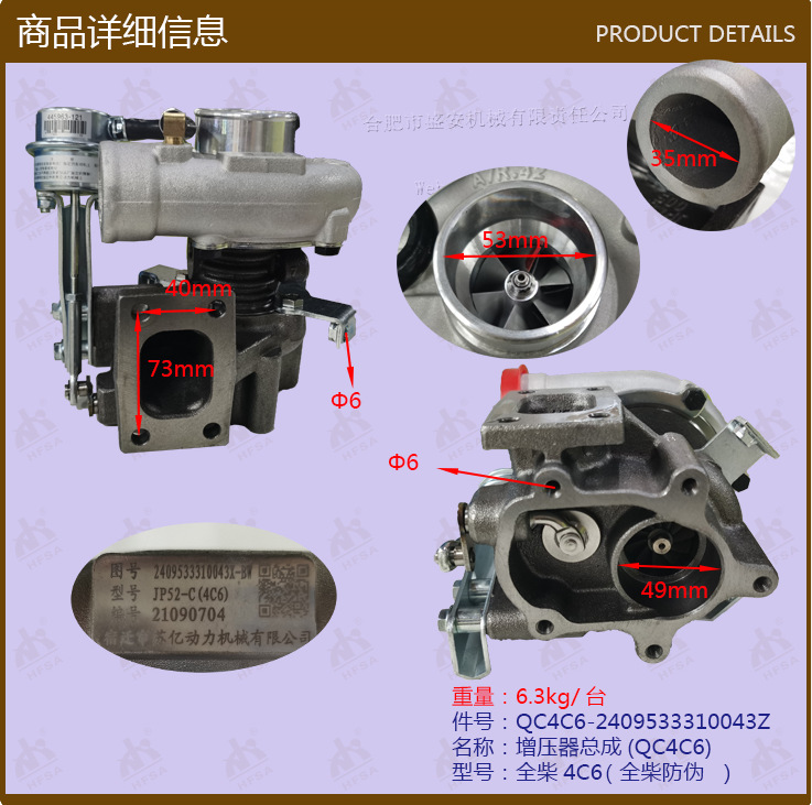 叉车配件批发增压器总成2409533310043全柴4C6