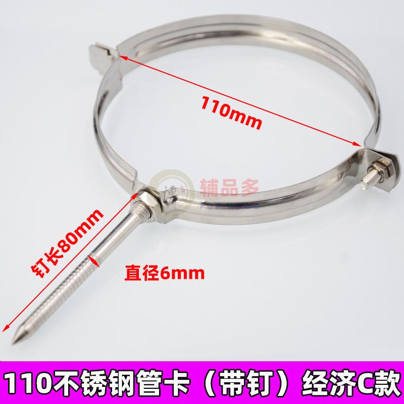 ステンレス鋼パイプクランプ壁クランプ PVC 排水管固定ブラケットクランプ 50/75/110/160 パイプクランプパイプクランプ|undefined