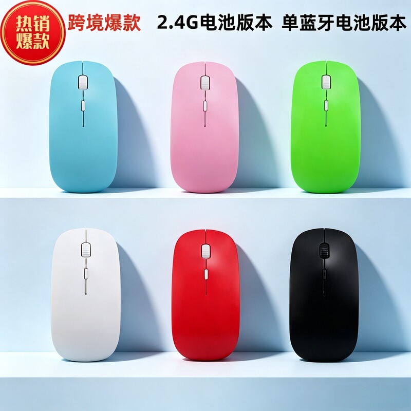 Factory wholesale cross-border wireless mouse multi-color ultra-thin bluetooth mouse computer notebook office game in stock Factory wholesale cross-border wireless mouse multi-color ultra-thin bluetooth mouse computer notebook office game in stock