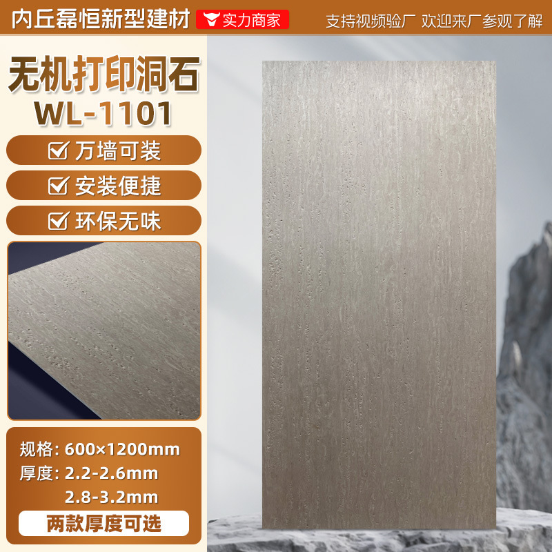 软瓷罗马洞石软石贴皮软板软瓷服装店铺装修装饰背景墙贴纸饰面板|undefined
