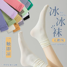 丝袜;连裤袜打底袜;运动休闲棉袜