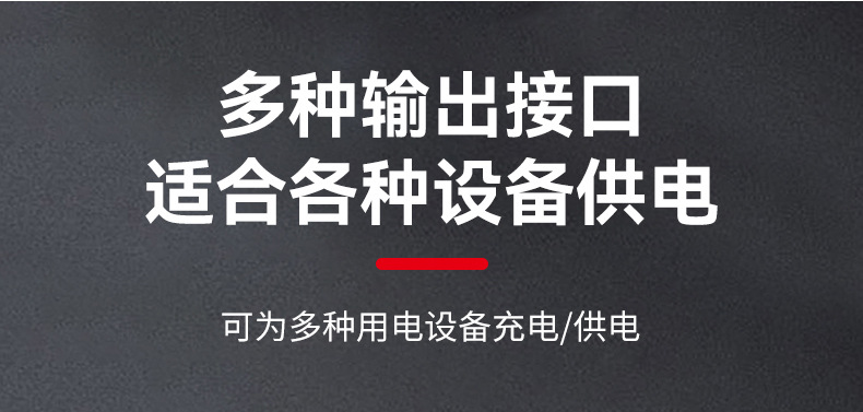 现货款-应急启动电源-ysp-500-详情页_05.jpg