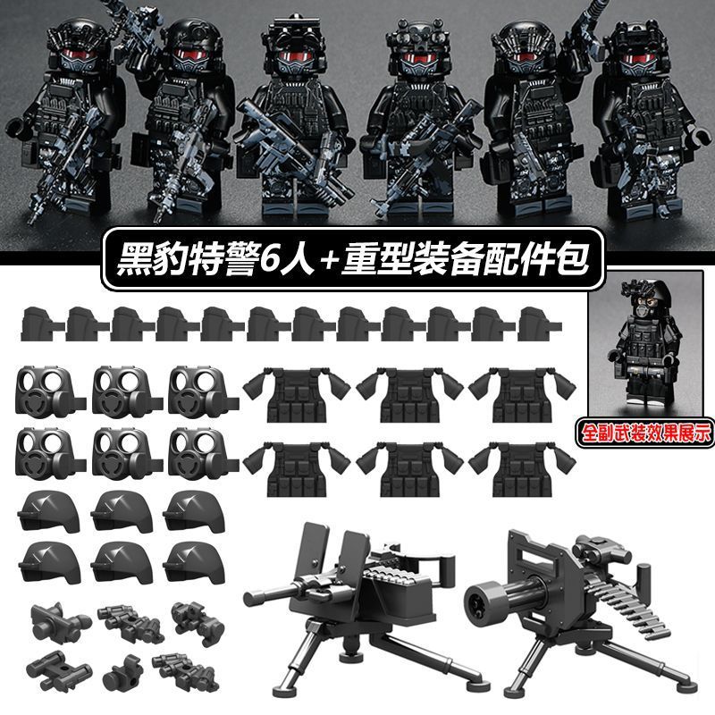 Black panther + 13 camouflage weapons + heavy-duty equipment accessories package