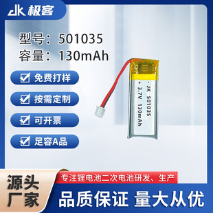 501035�ۺ����늳� 130mAh�{���첱���C ���݃x��ҕ�Ͷ����늳�