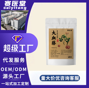 ��Ѫ�� ��ɽѪ����̹��� Դ�^؛Դ�F؛���l ֧��OEM/ODM�N�ƶ���