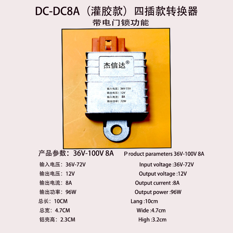 New national standard electric vehicle voltage DC converter 36V48V72V96V100V to 12V high power step-down DC