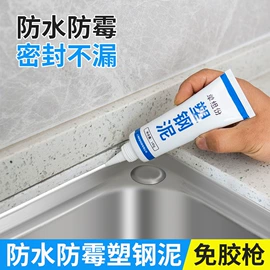 腻子;硬化胶;复合型胶粘剂