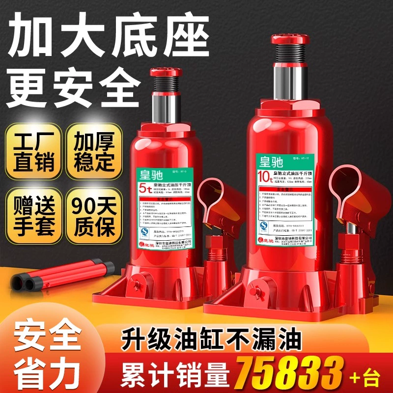 0kg вертикальный гидравлический автомобильный домкрат 0kg тонн автомобиль грузовик внедорожник инструмент для замены шин