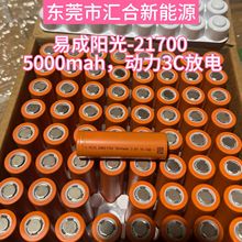 ׳ꖹ21700늳5000mah늄܇݆܇ƽ܇Ͳ늳