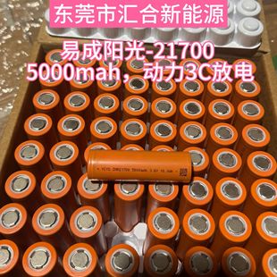 �׳�ꖹ�21700�늳�5000mah늄�܇��݆܇ƽ��܇�������Ͳ�늳�