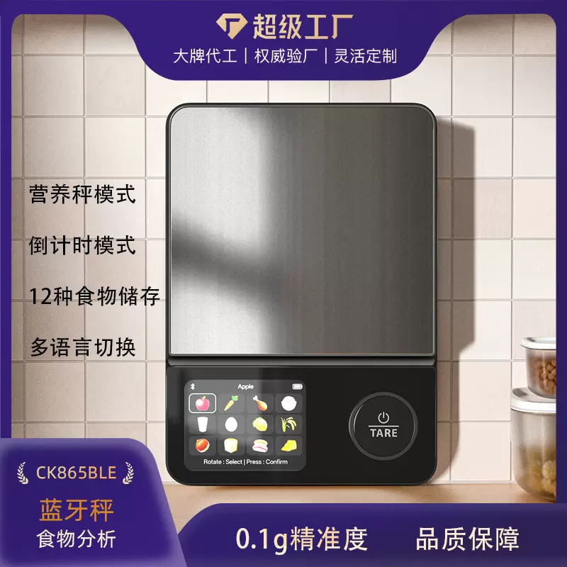 厂家定制充电款厨房秤智能营养秤5kg家用防水食物秤克秤0.1g精度