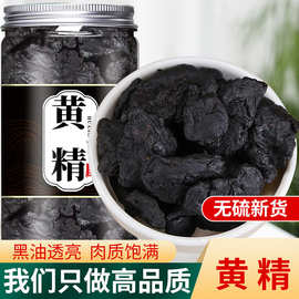 黄精九蒸九晒中药材正品新鲜野生药材九华山九制黄精男士泡酒