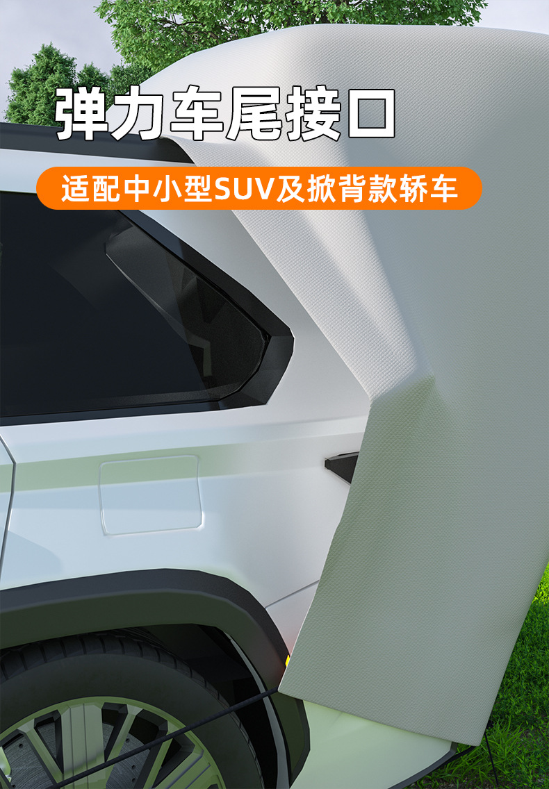Car Rear Tent Suv No-Setup Trunk Sunshade Tent Outdoor Camping Multifunctional Trunk Tent Portable