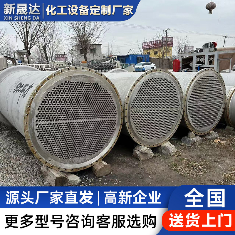 10平方列管不锈钢冷凝器 化工食品钛材换热器 强制循环挥发冷凝器